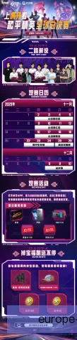 和平精英全球总决赛兴奋剂违规，重罚禁赛以儆效尤